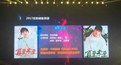 湖南衛(wèi)視廣告招商會 2017大劇資源重磅揭曉，引領(lǐng)熒屏新風(fēng)向