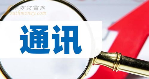 2024年5月通訊概念上市公司名單與通信產(chǎn)品梳理