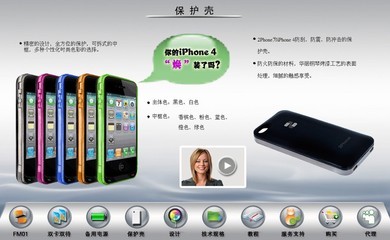 iPhone 4雙卡雙待皮與雙卡轉(zhuǎn)換器 深圳市福田區(qū)廣升通信行通信產(chǎn)品介紹